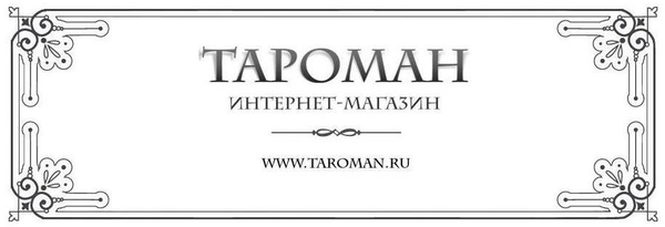 Интернет-магазин «Тароман»