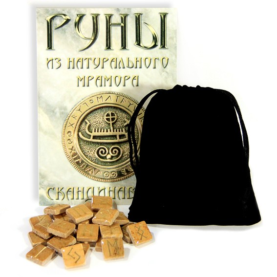 Руны скандинавские из коричневого мрамора