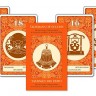 Talismans of Success
