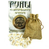 Руны скандинавские из белого мрамора