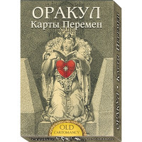 Оракул «Карты Перемен»