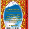 Таро Женского начала