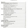 Набор «Таро Ангелов-Хранителей»