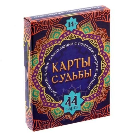 Оракул «Карты судьбы»