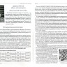 Таро Уэйта как система. Теория и практика