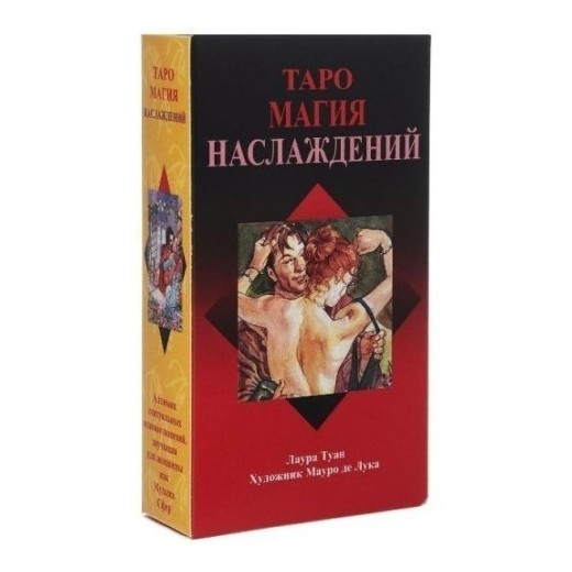 Таро Магия Наслаждений (Русская серия Таро)