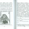 Шаманский оракул птицы Хан-Херети и знаки Ворона – Кускун-хээ
