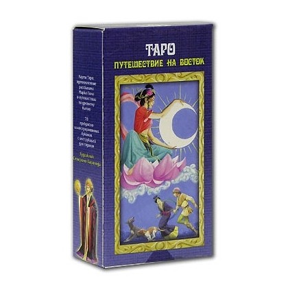 Карта таро на путешествие