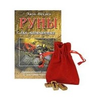 Руны для начинающих