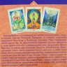 Набор «Таро Тота. Алистер Кроули» (Таро — зеркало души)