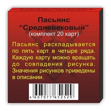 Пасьянс фэн шуй значение картинок