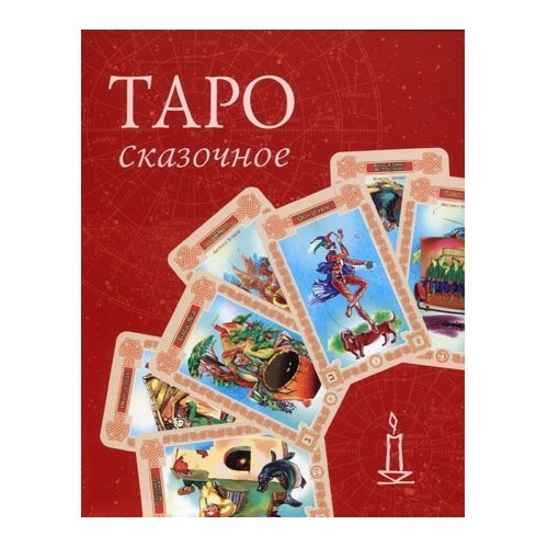 Купить Книгу Карта Дней