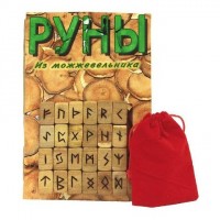 Руны из можжевельника тисненые