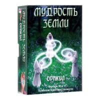 Оракул «Мудрость Земли»