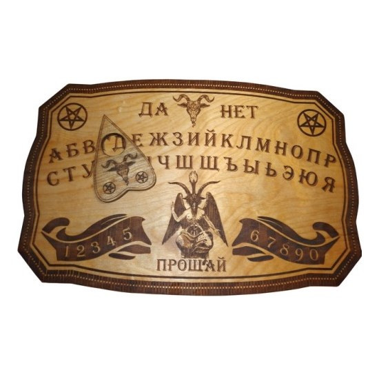 Спиритическая доска «Бафомет» купить – Аксессуары