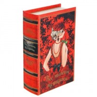 Шкатулка-книга «Все тайны женщины»