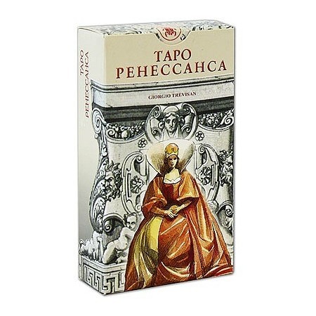 Таро Ренессанса