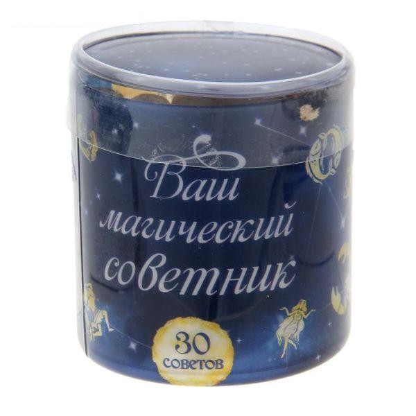 Ваш магический советник