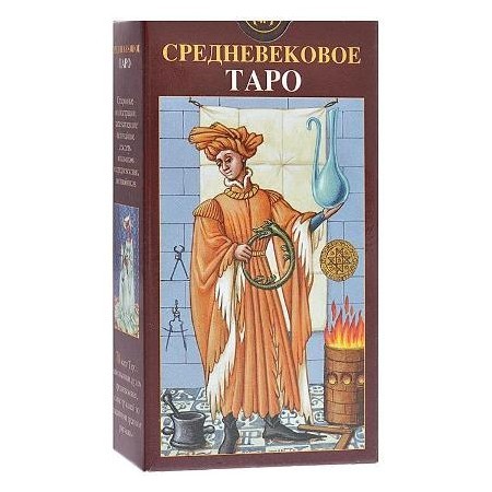 Средневековое Таро