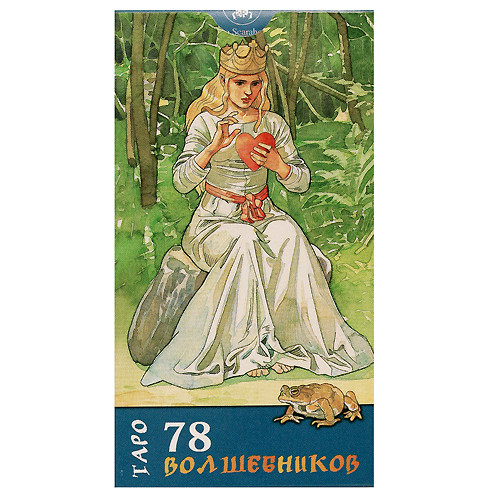 Таро 78 Волшебников купить – КАРТЫ ТАРО