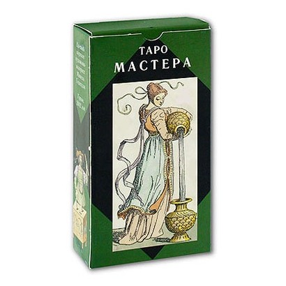 Таро Мастера