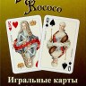 Игральные карты «Рококо» (36 карт)
