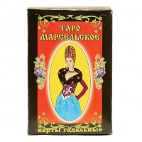 Таро Марсельское