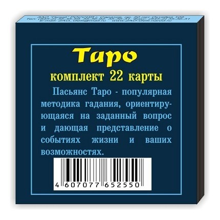 Карта таро пасьянс