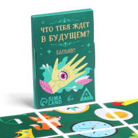 Пасьянс «Что тебя ждет в будущем?»