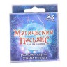 Магический пасьянс