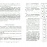 Руны и магия кельтов