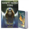 Таро Книга Теней «Как Вверху». Том I