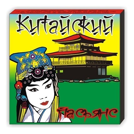 Пасьянс «Китайский»