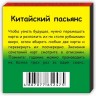 Пасьянс «Китайский»