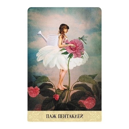 Таро Мистических Моментов купить – КАРТЫ ТАРО