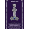 Амулет «Молот Тора»