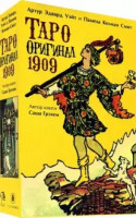 Набор «Таро Оригинал 1909»