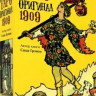 Набор «Таро Оригинал 1909»