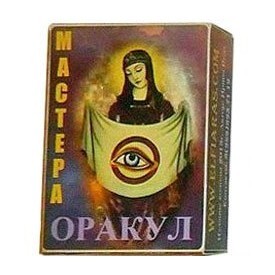 Электронный оракул. Оракул мастера. Карты оракул от Мастеров. Оракул Велеса. Оракул маска.