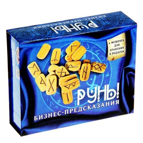 Руны (Бизнес-предсказания)