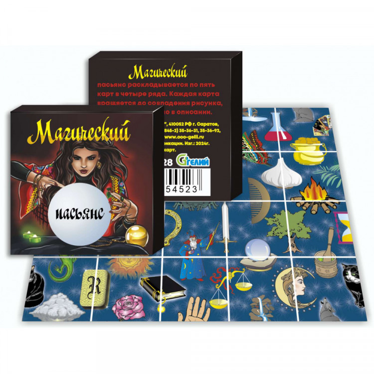 Пасьянс «Магический»