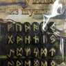 Руны каменные «Шунгит»
