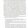 Магическое Таро. Рисованная библия герметического гнозиса