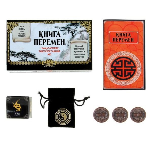 Набор гадальный «Книга перемен» с монетами купить – ОРАКУЛЫ