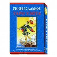 Набор «Универсальное Таро Уэйта»