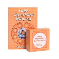Круглое Таро Женского начала