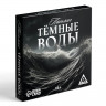 Пасьянс «Тёмные воды»