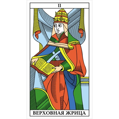 Марсельское Таро купить – КАРТЫ ТАРО