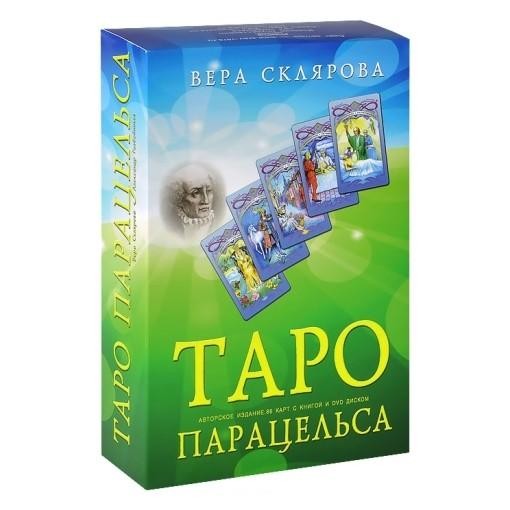 Таро Парацельса