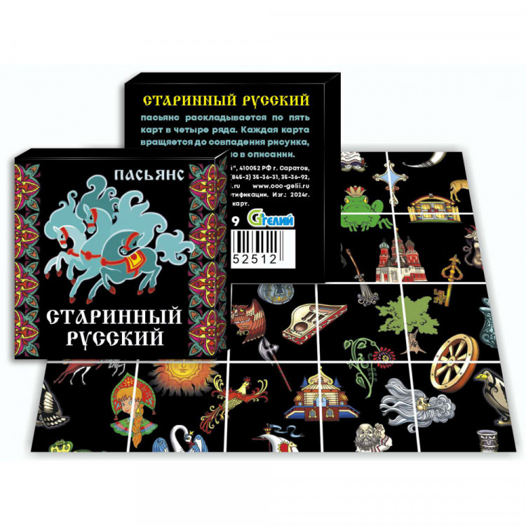 Пасьянс «Старинный русский»